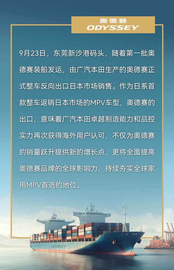 08年奧德賽油耗、08年奧德賽油耗多少真實油耗