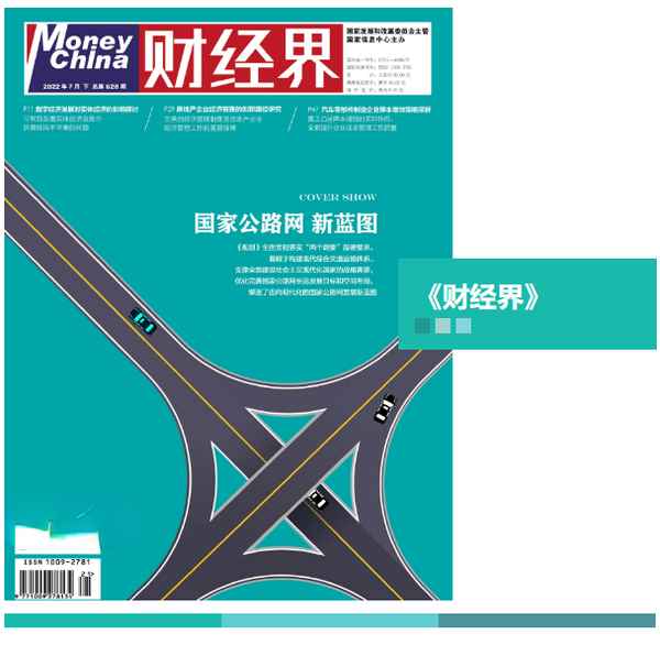 财经界是核心期刊吗-财经界是核心期刊吗还是刊物