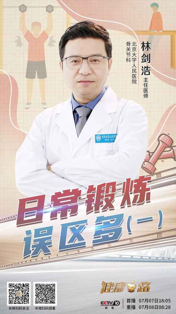 健康之路肩袖損傷,健康之路肩袖損傷的鍛煉