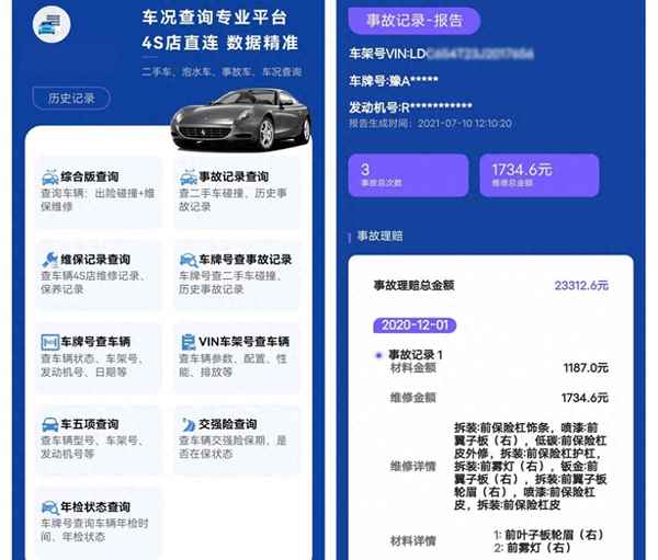 輸入車牌號查詢保險-交管局網站保險查詢