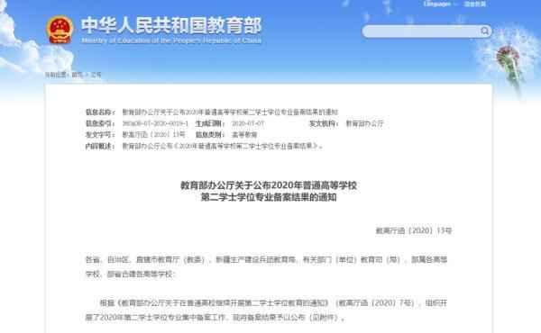 吉林學歷教育;吉林省成人高校招生考試網
