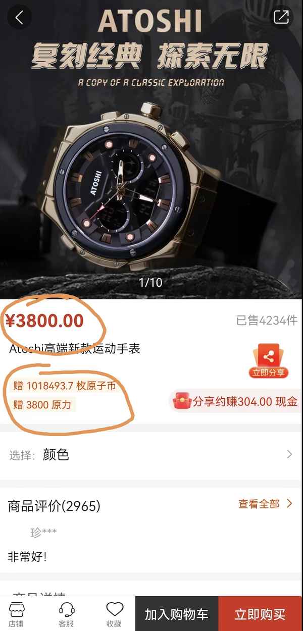 财经原子币;原子币前景