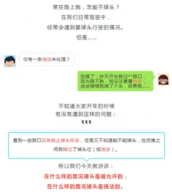 有人行道可以掉頭嗎,有人行道可以掉頭嗎扣分嗎