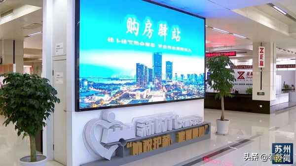 蘇州房產(chǎn)交易中心,蘇州市房產(chǎn)官網(wǎng)查詢