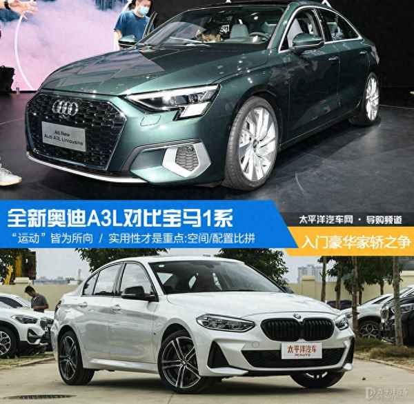奧迪a3l配置參數(shù)表;奧迪a3l配置參數(shù)表圖片