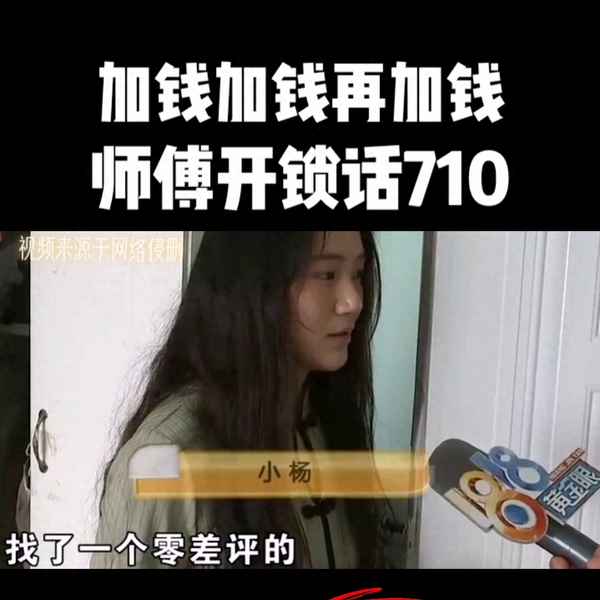 鎖體加鎖芯一共300貴嗎_鎖芯加面板多少錢
