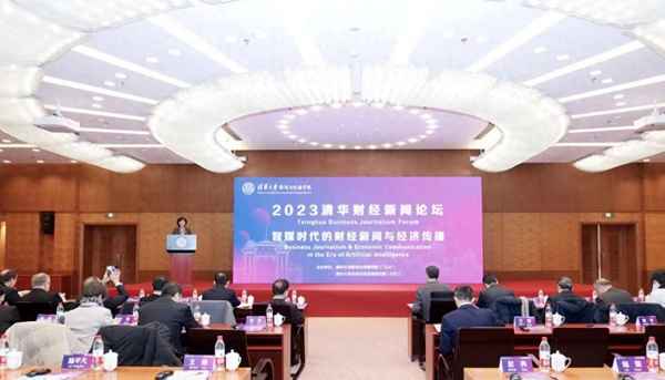 清华财经班_清华财经专业研究生