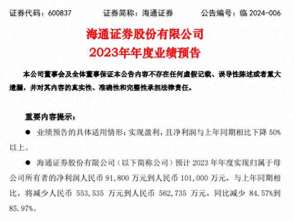 网易财经海通、海通财富