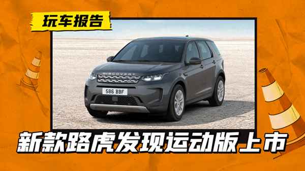 新款路虎2023報價-零首付新能源車型有哪幾款車