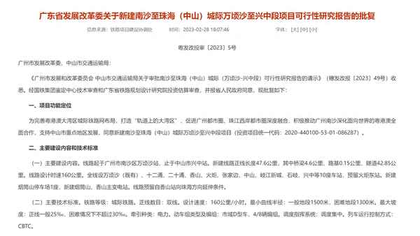 國家鐵路三縱三橫,我國鐵路三縱五橫