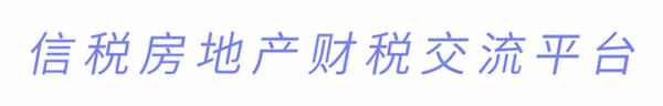 沒交契稅能辦房產(chǎn)證嗎-沒有交契稅可以辦房產(chǎn)證嗎