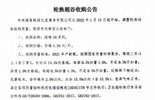 綏粳18是二大粒嗎—綏粳18大米好吃嗎？