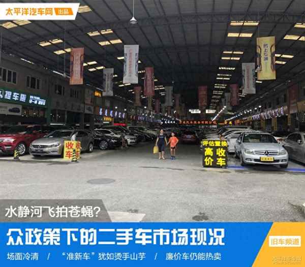 太平洋車網汽車報價二手車-口碑最好的二手車交易平臺