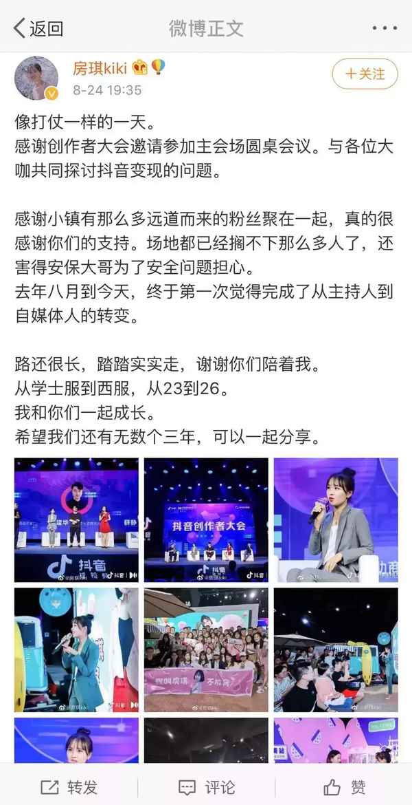 沁迩财经—沁迩个人资料