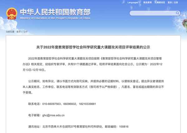 教育部哲社—教育部哲社專項