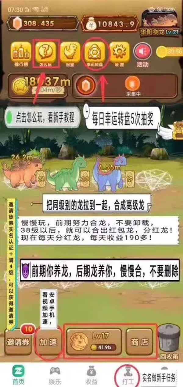 陀螺财经恐龙;陀螺财经最新版本