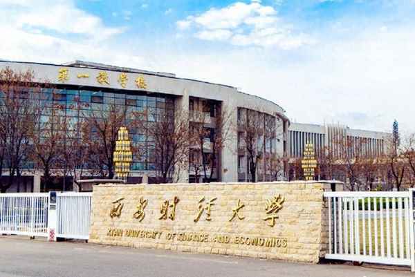 西安财经学院会计专业在哪个校区_西安财经学院会计学属于哪个院系