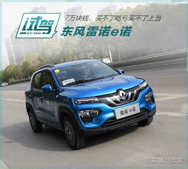 雷諾車怎么樣質(zhì)量怎么樣;雷諾車怎么樣值得買嗎