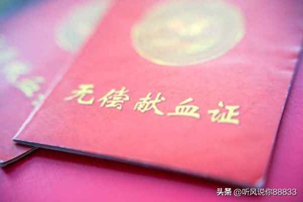 獻血心得與感悟800字(獻血的心得體會)