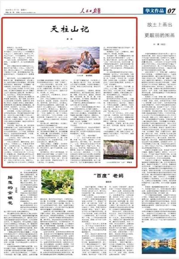 江上有奇峰古诗改编—江上有奇峰锁在云雾中这首诗作者是谁