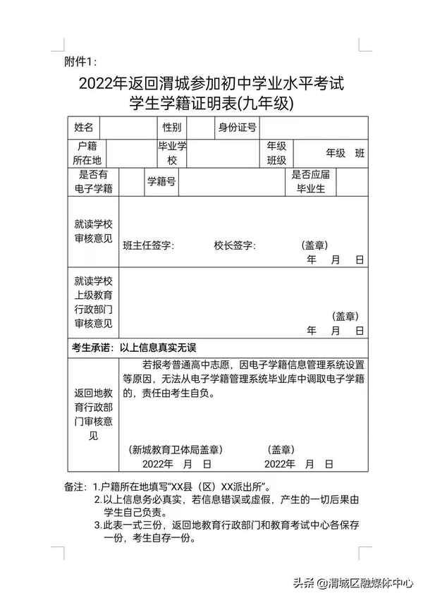 咸陽市教育局網(wǎng),咸陽市教育局網(wǎng)中考成績查詢