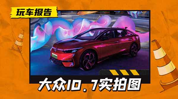 大眾純電7座id6_大眾純電7座suv