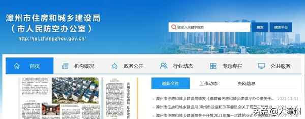 房产备案查询网上查询系统、房产 备案 查询