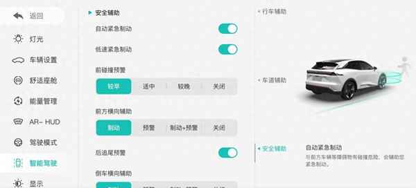 自動緊急制動系統、什么叫自動緊急制動系統