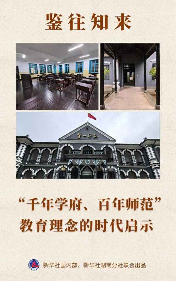學府教育;學府教育培訓機構