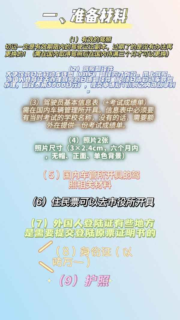 轉(zhuǎn)駕校要什么手續(xù)和費(fèi)用(轉(zhuǎn)駕校需要什么手續(xù)和費(fèi)用)