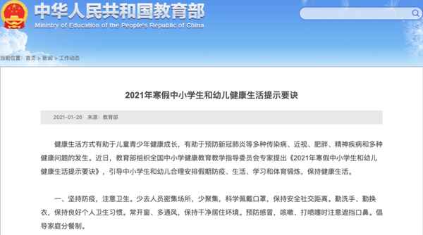 小學(xué)生健康教育、小學(xué)生健康教育知識(shí)內(nèi)容