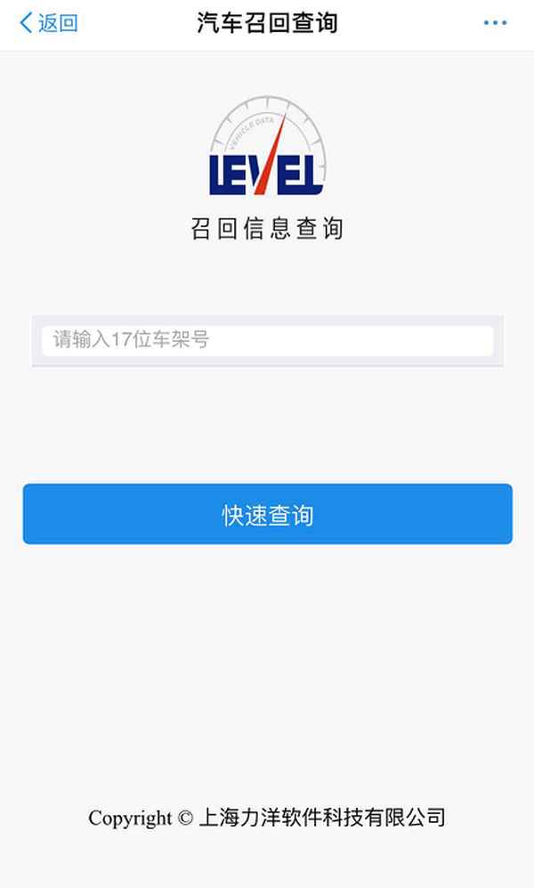 力洋汽車信息識別網、力洋汽車數據官網