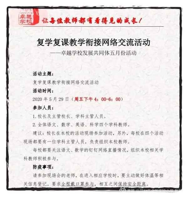 金華網絡教育—金華成人大學