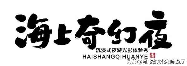 秦皇島晚上適合去哪(秦皇島小巷子在哪)