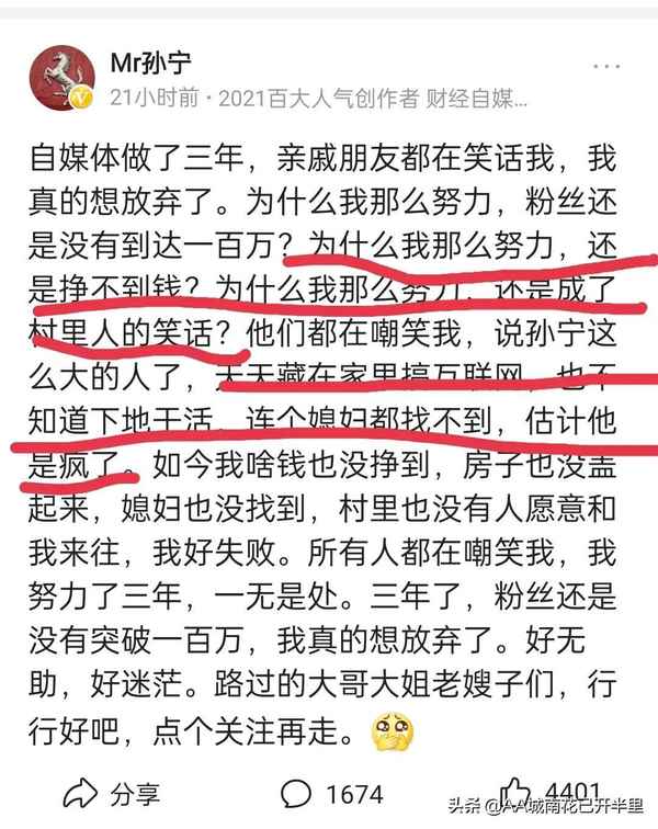 孙宁财经,孙宁财经自媒体优质财经领域创作者