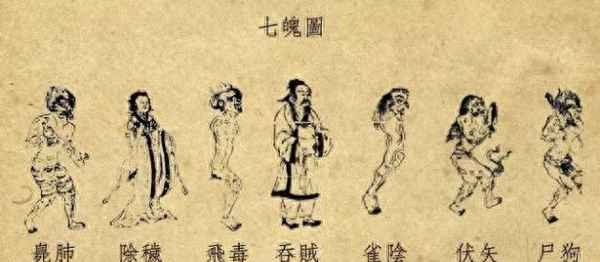 三魂六魄指的是什么意思;三魂七魄真正投胎的只有一魂