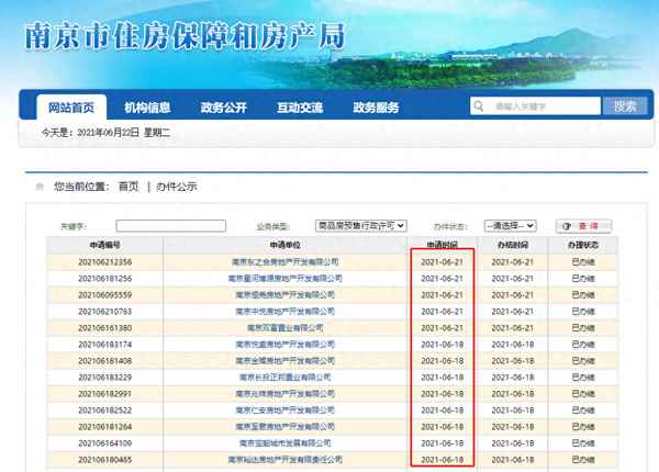 河西区新房楼盘信息—广州新楼盘项目