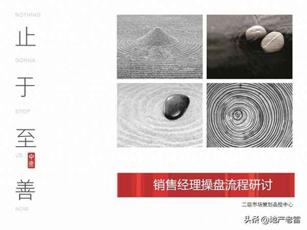 房產銷售流程;房產銷售流程的十大步驟總結