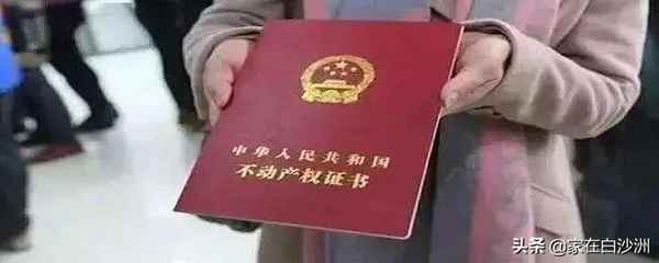 還建房怎么辦理房產證;還建房怎么辦理房產證手續