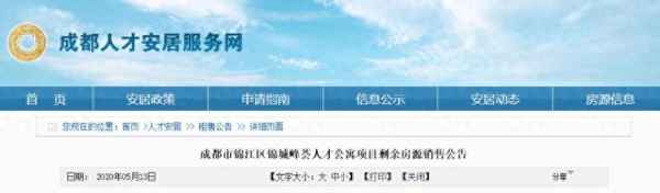 成都锦江区公寓房价格—成都锦江二区有哪些楼盘