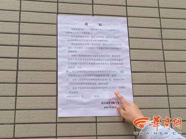 集资房产证_集资房产证多久可以过户给别人
