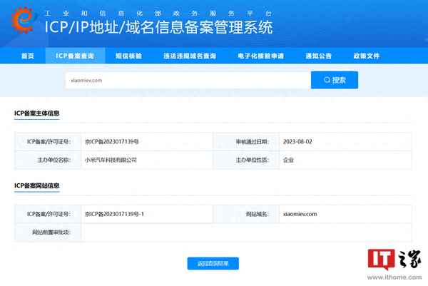 小米汽車官網首頁;小米汽車官網首頁網址