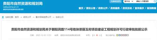景利房产、景丽苑房价