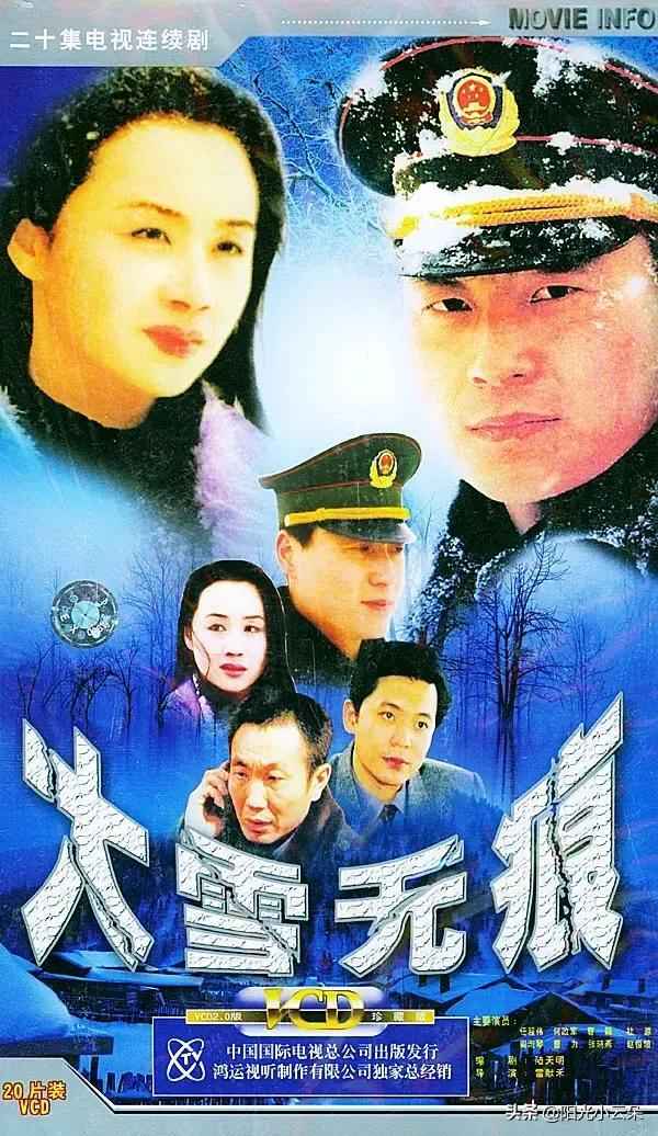 大雪無痕電視劇;大雪無痕電視劇百度云