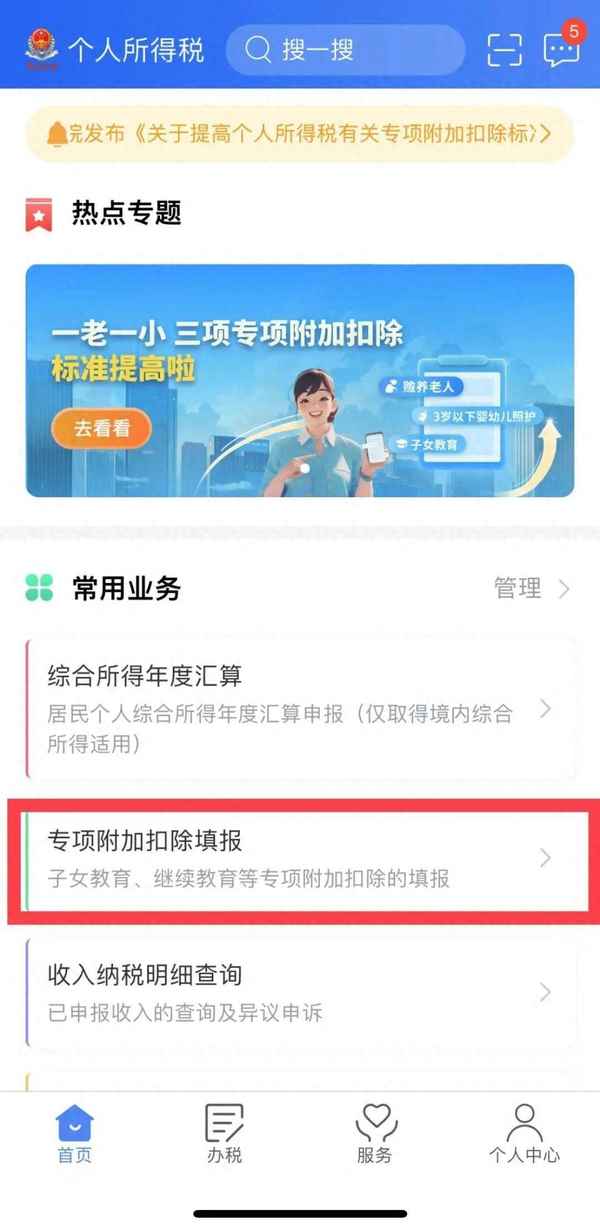 繼續教育抵扣個稅政策_繼續教育抵扣個稅政策可以結轉下一年度嗎