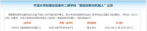 學位與研究生教育官網(學位與研究生教育中心)