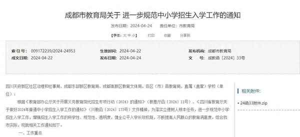 四川教育局電話—四川教育局電話多少號