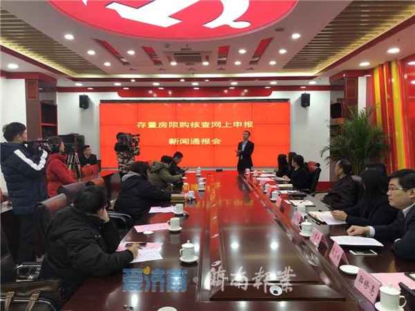 济南市房产管理局;济南市房管局官网查询