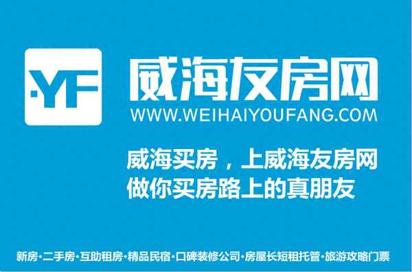 威海南海新区的房子值得投资吗;威海南海新区凉了