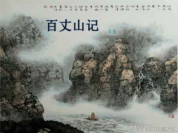 百丈山记描述的景物及其特点,百丈山记所描述的景物及其特点